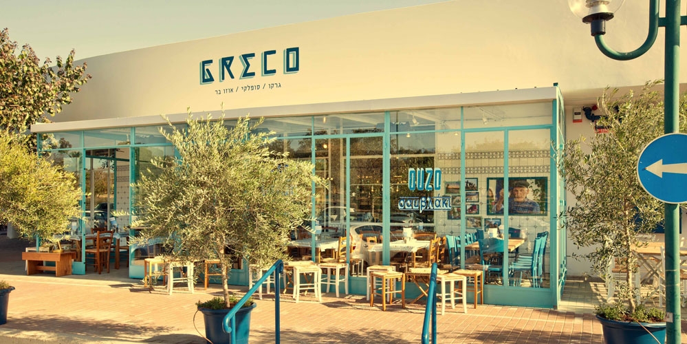 מסעדת גרקו תל אביב